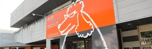 さくらどうぶつのクリニック（修善寺）