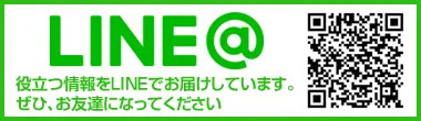 さくら動物病院のライン登録はこちらから